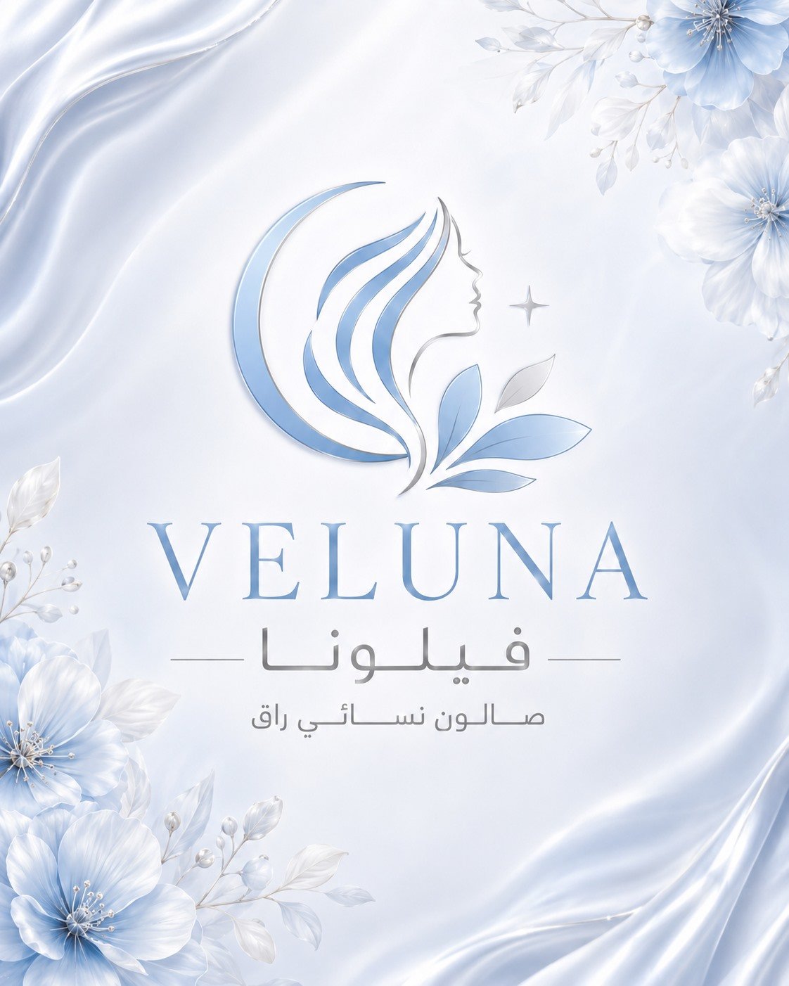 شعار وهوية فيلونا صالون